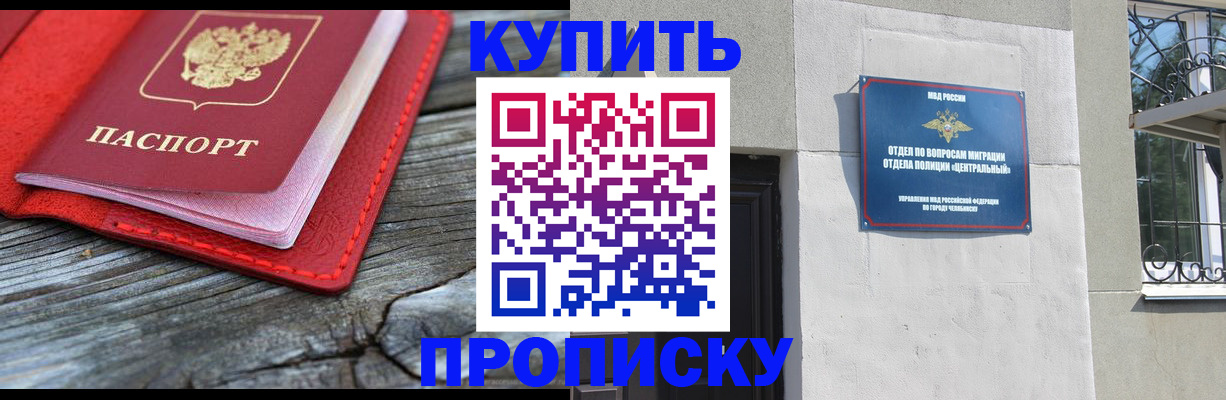 прописка паспорт в Майкопе