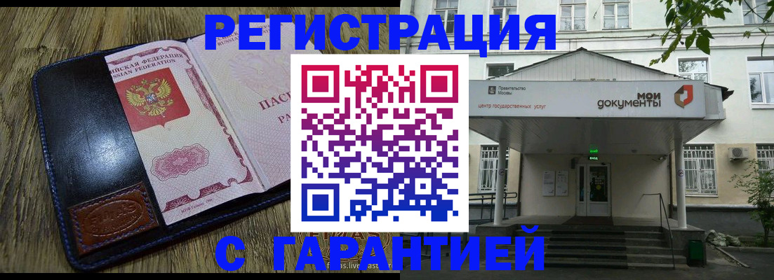 временная регистрация для всех в Майкопе