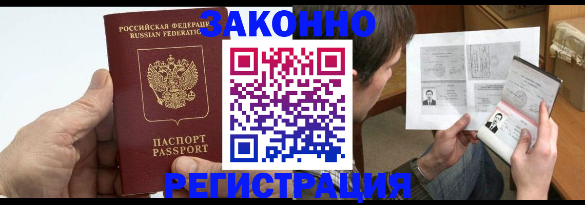 прописка от собственника в Майкопе