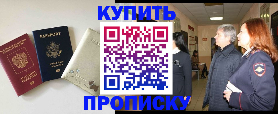 где прописаться в Майкопе