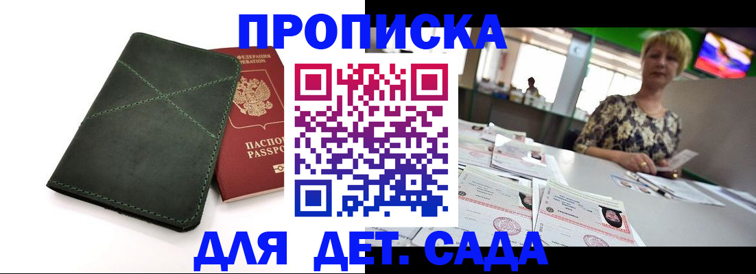 регистрация для школы в Майкопе
